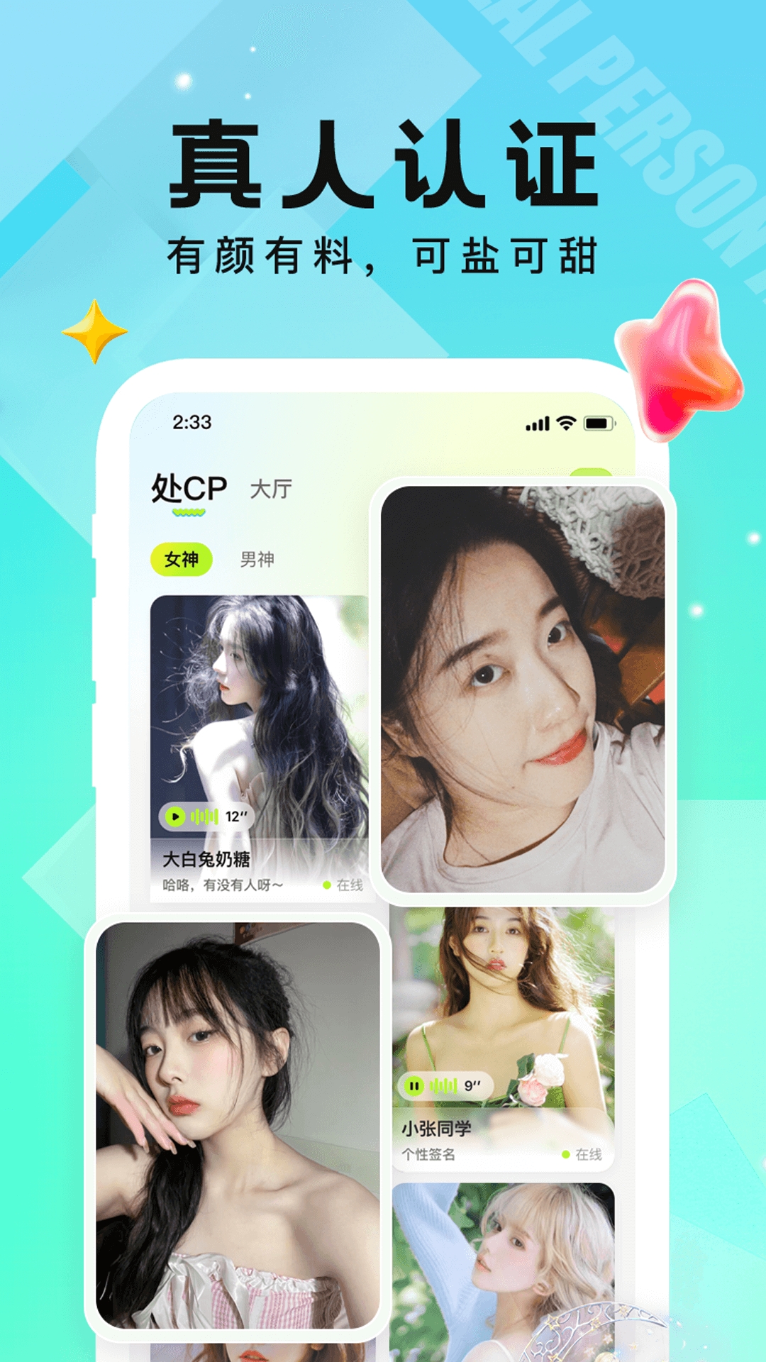 小C语音官方正版下载