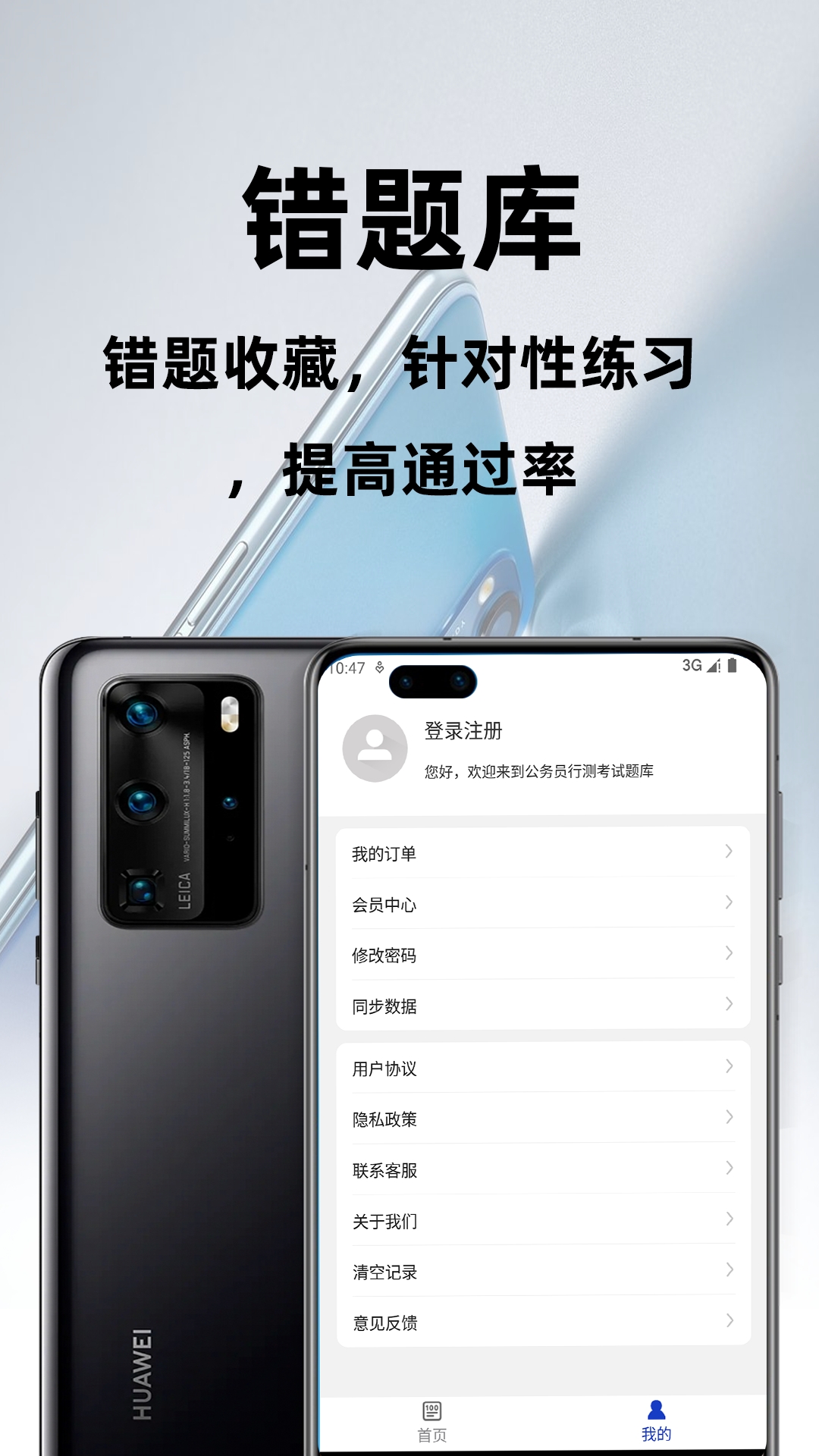 公务员行测百分题库下载最新版