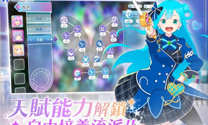 纯洁的魔法少女下载手机版