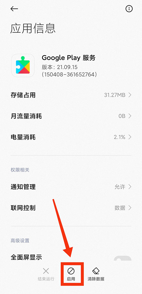 subway surfers游戏攻略
