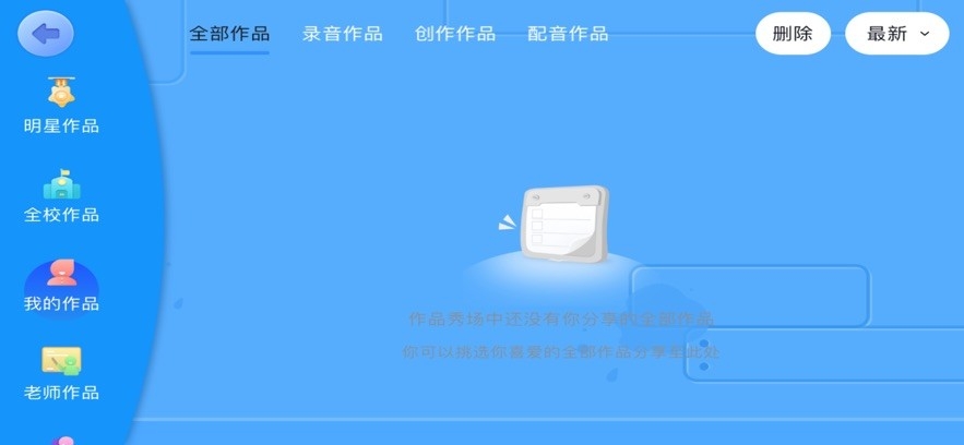 言籽英语安卓下载