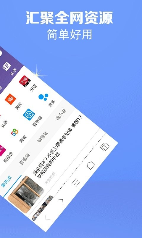 飞鱼浏览器安卓版下载