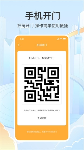 永升活app下载安装