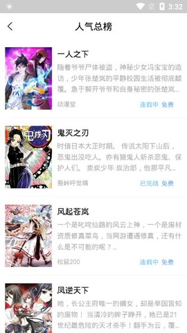 古风漫画