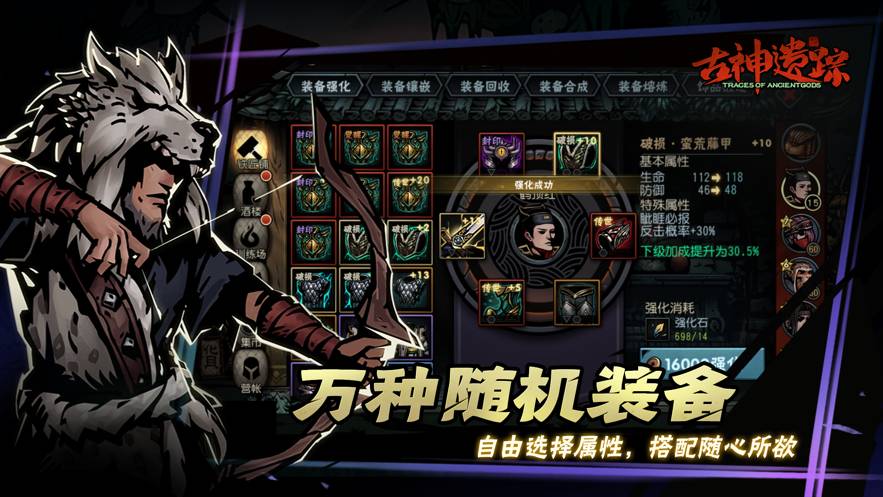 古神遗踪官网版