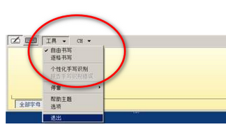 印象笔记