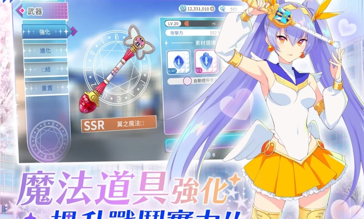 纯洁的魔法少女下载手机版