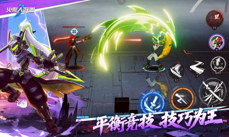 火柴人联盟3下载正版