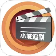 小城追剧安卓版