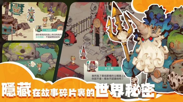 寻海之旅手机版下载