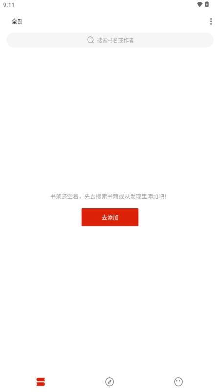 灵狐小说阅读器下载手机版