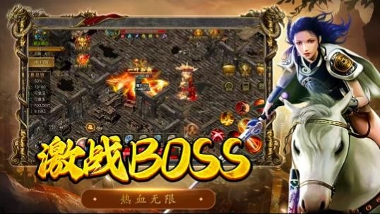 屠龙决战沙城移动版官方版下载
