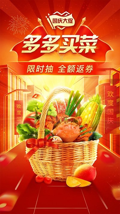 拼多多下载