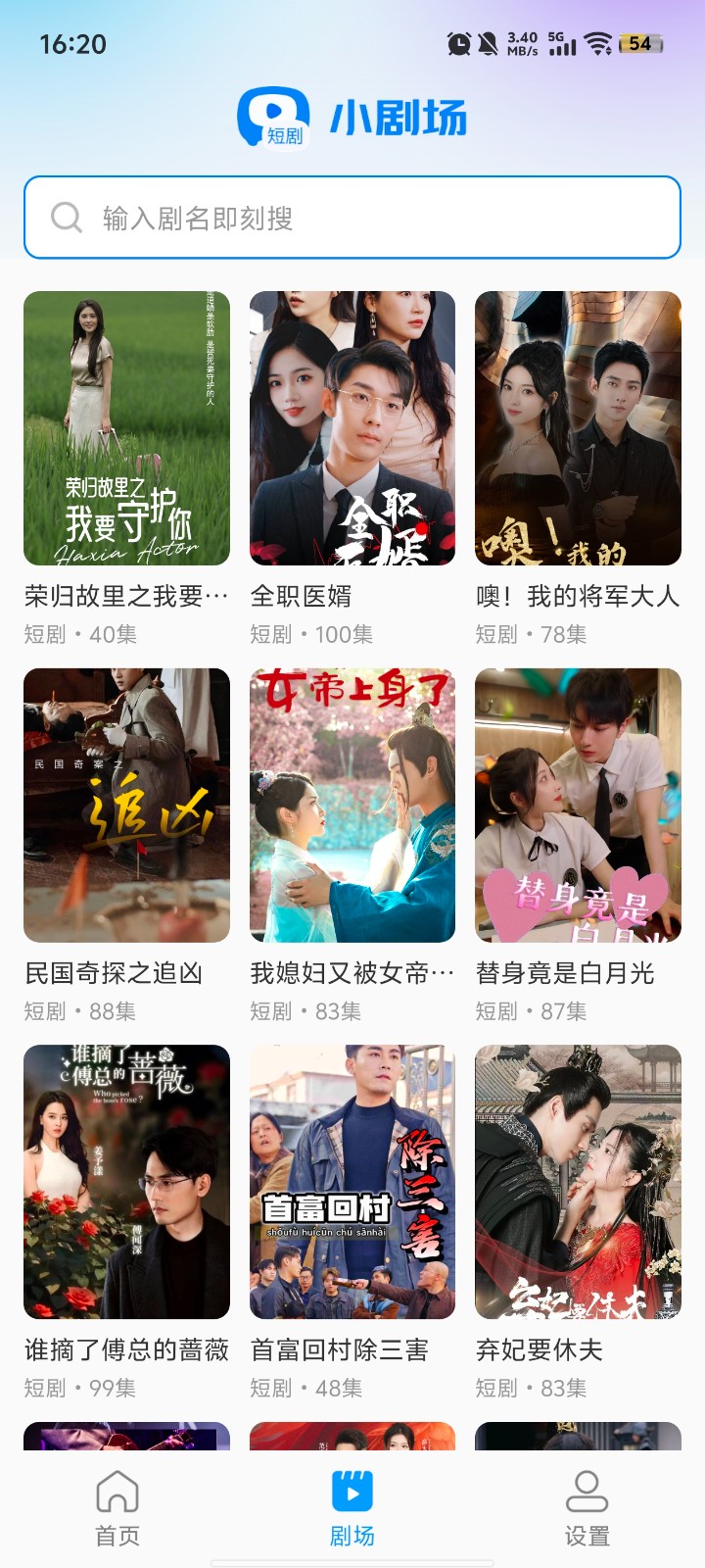 红马短剧免费看