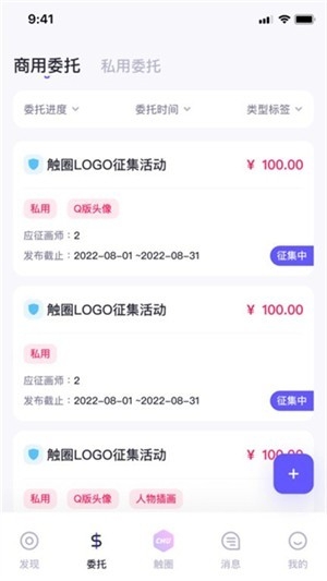 触圈app官方版下载