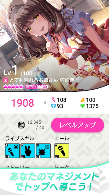 偶像荣耀日服（アイプラ）