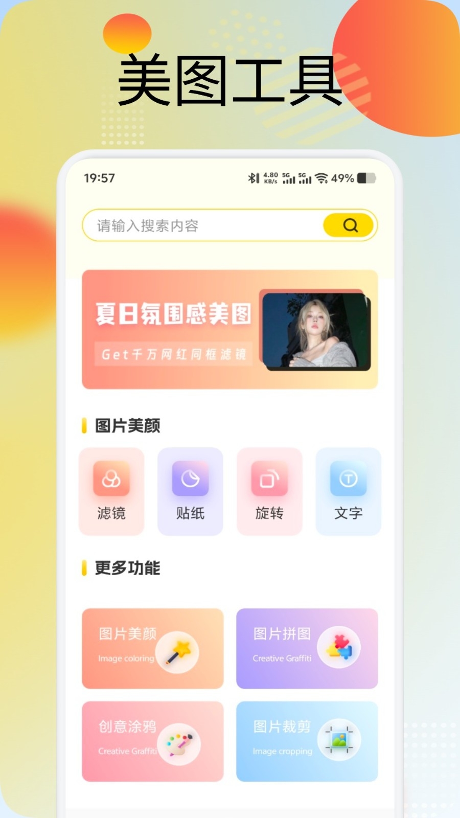 蜜圈壁纸app官方版下载