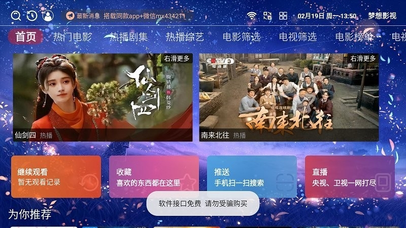 梦想影视t