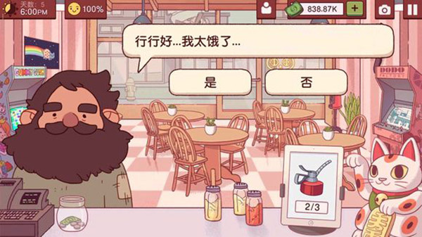 可口的披萨美味的披萨苹果版