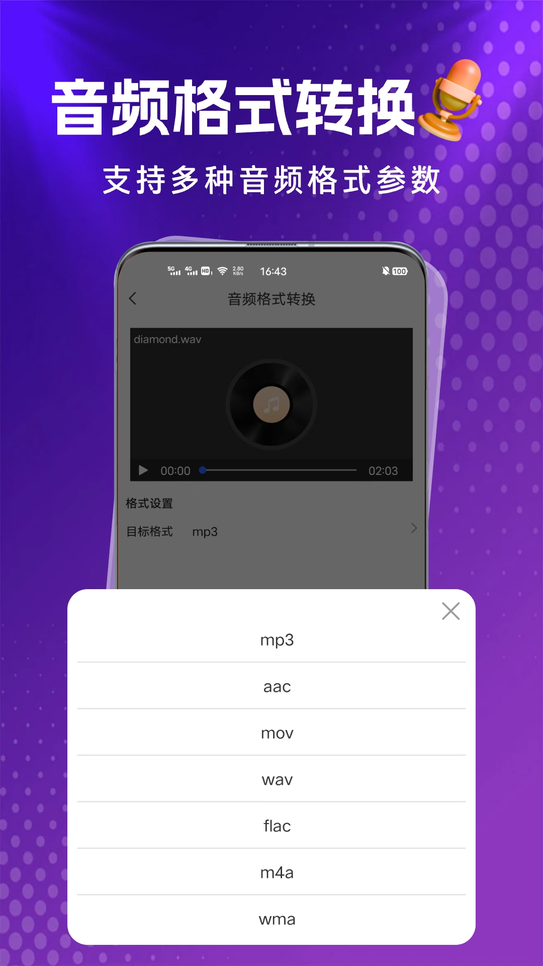 格式岛app官方版下载