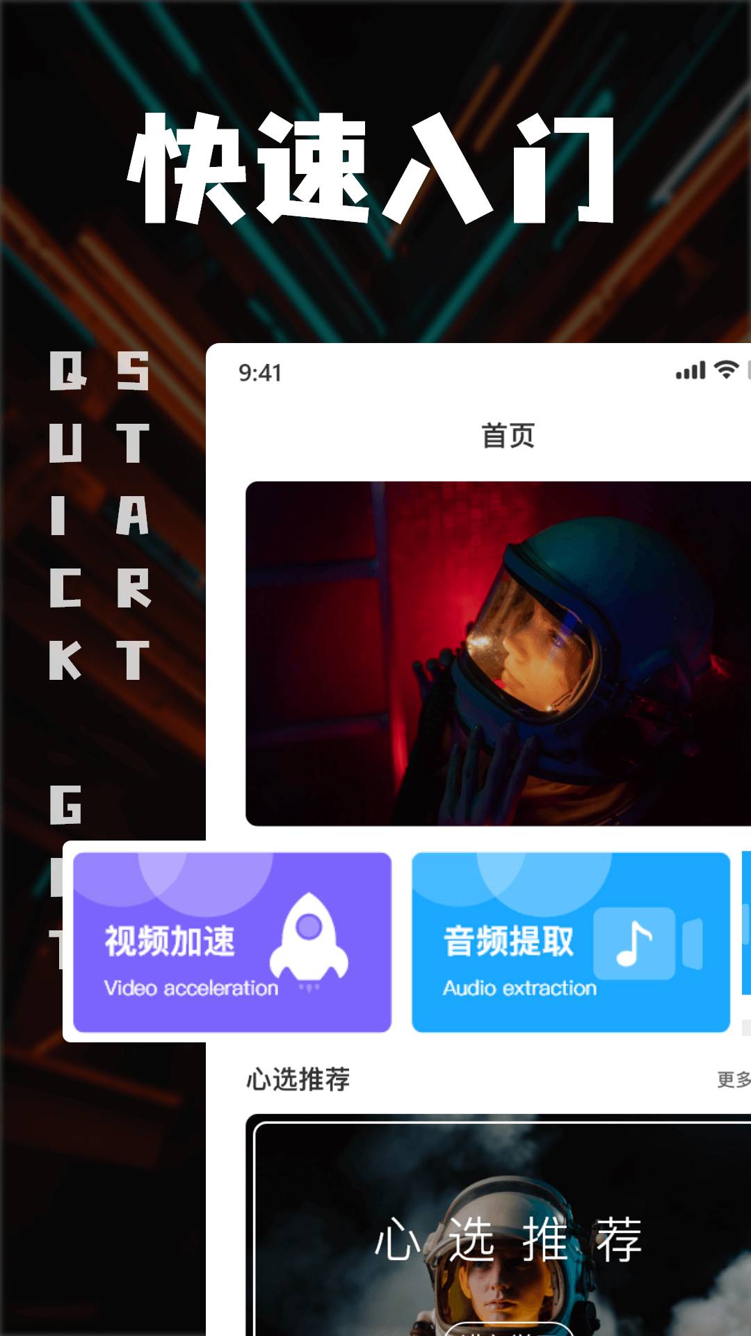 中视频剪辑手机版