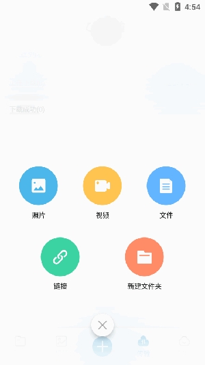 光鸟云盘app官方下载