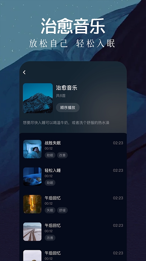 轻音乐app最新版下载