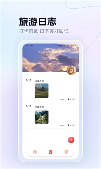 Grad旅行app下载