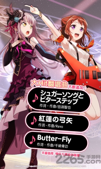 梦想协奏曲！少女乐团派对！