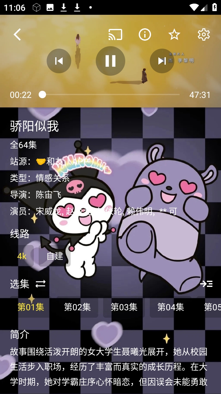 酷洛米影视app官方下载最新版