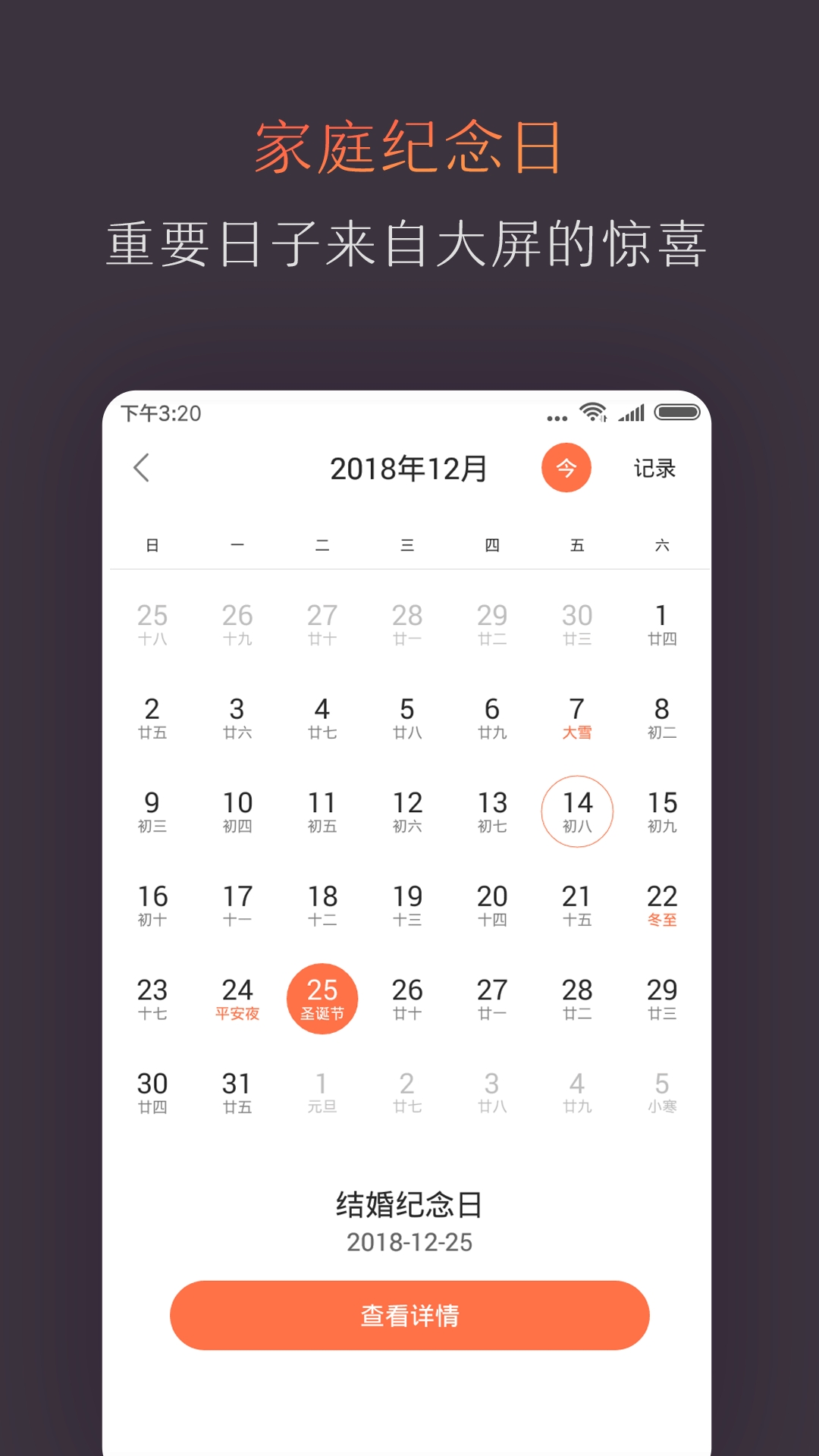 风行电视助手安卓版下载