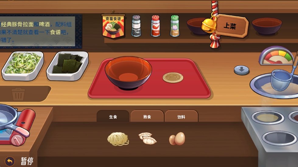 美食制作者app下载