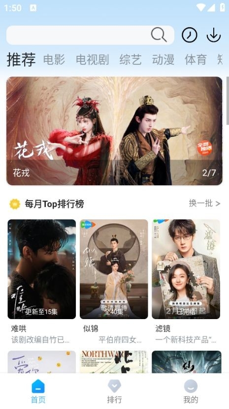 蓝鹰快看最新版下载