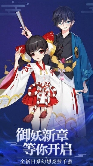 平安夜行抄游戏下载