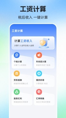 简历iJob官方版下载