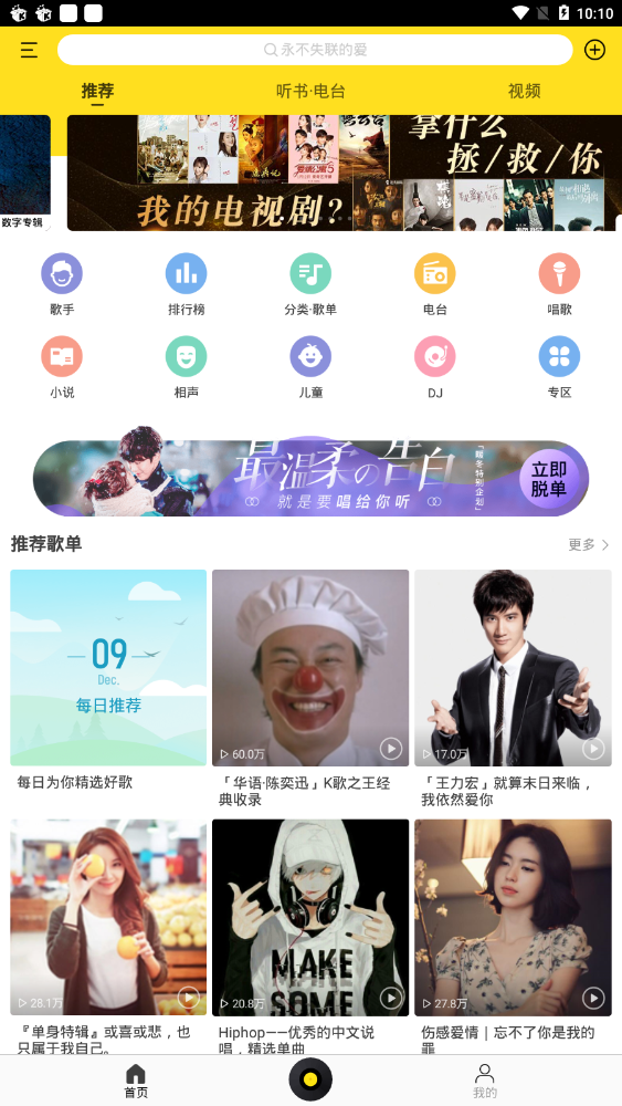 酷我音乐
