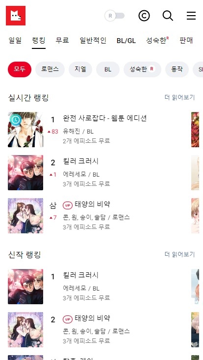Lezhin Comics plus官方正版下载