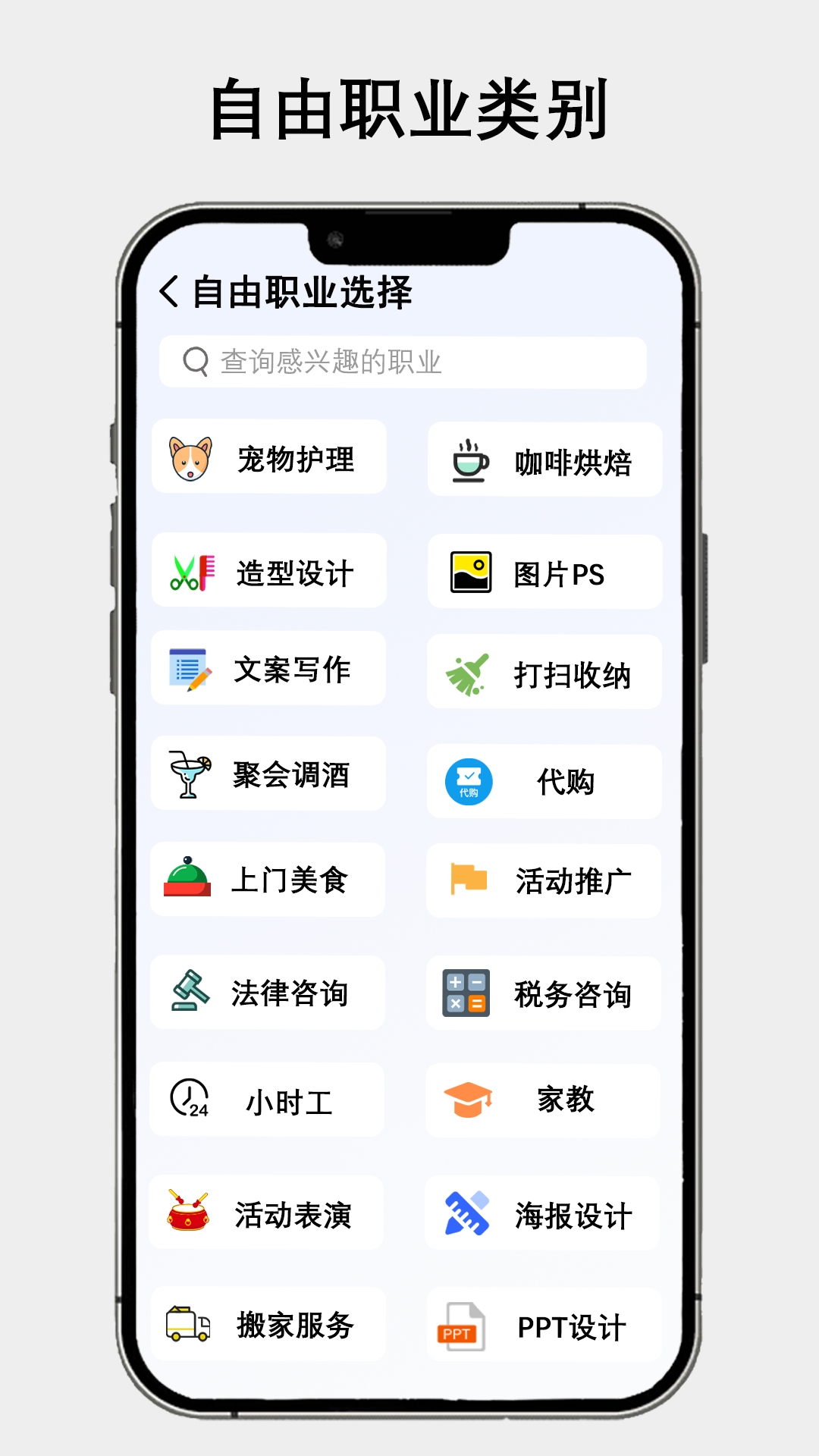 职有我创app下载官方版