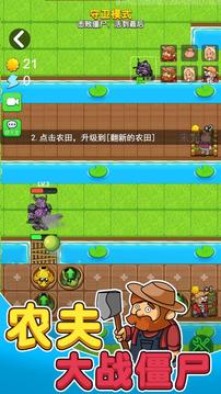 别惹农夫苹果汉化版