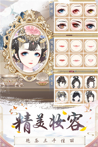 盛世芳华官方版