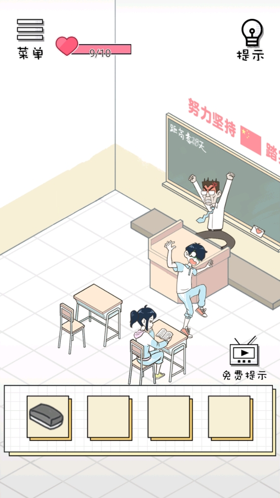 老师你听我解释啊app下载