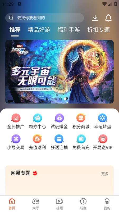 酷玩游戏盒最新版本下载