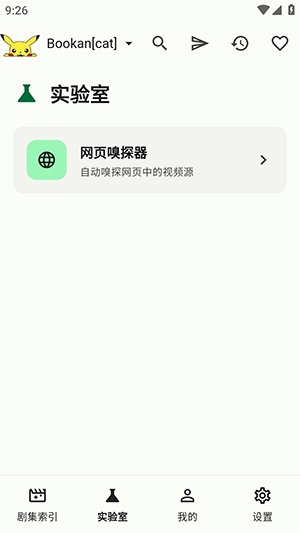 PeekPili安卓版下载