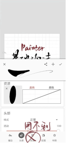 infinite painter8