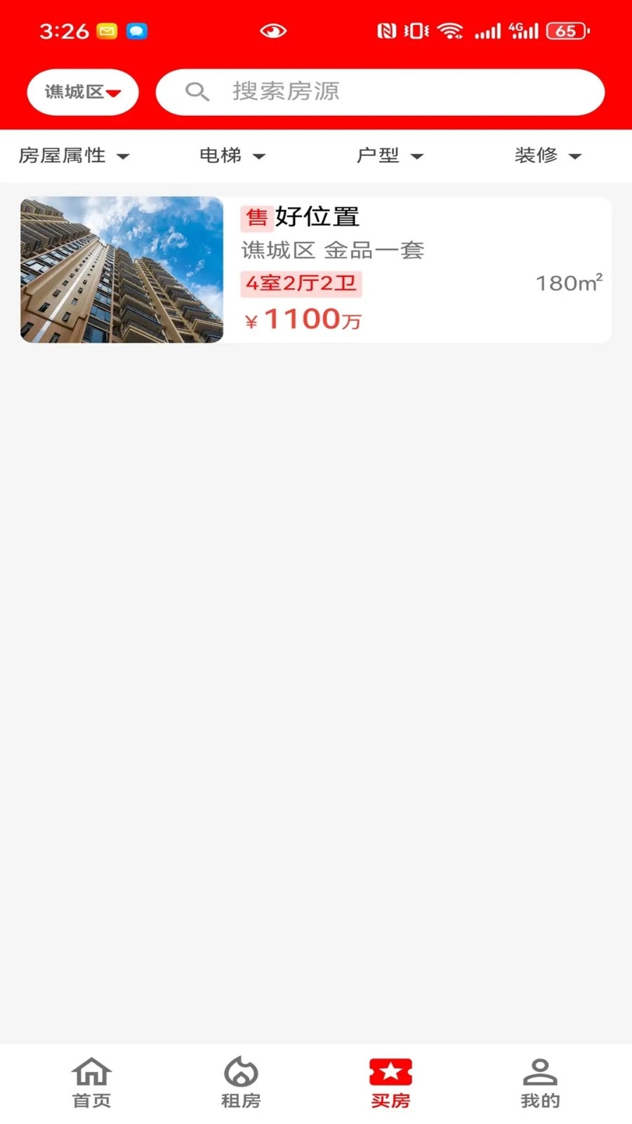 快帮app最新版下载