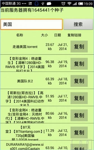 种子猫TorrentKitty