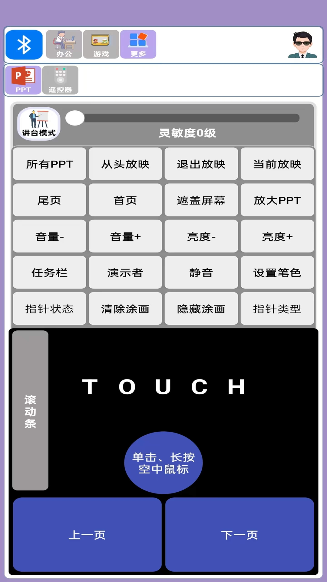 蓝牙侠下载安卓版