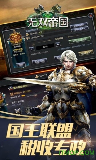 帝国无双