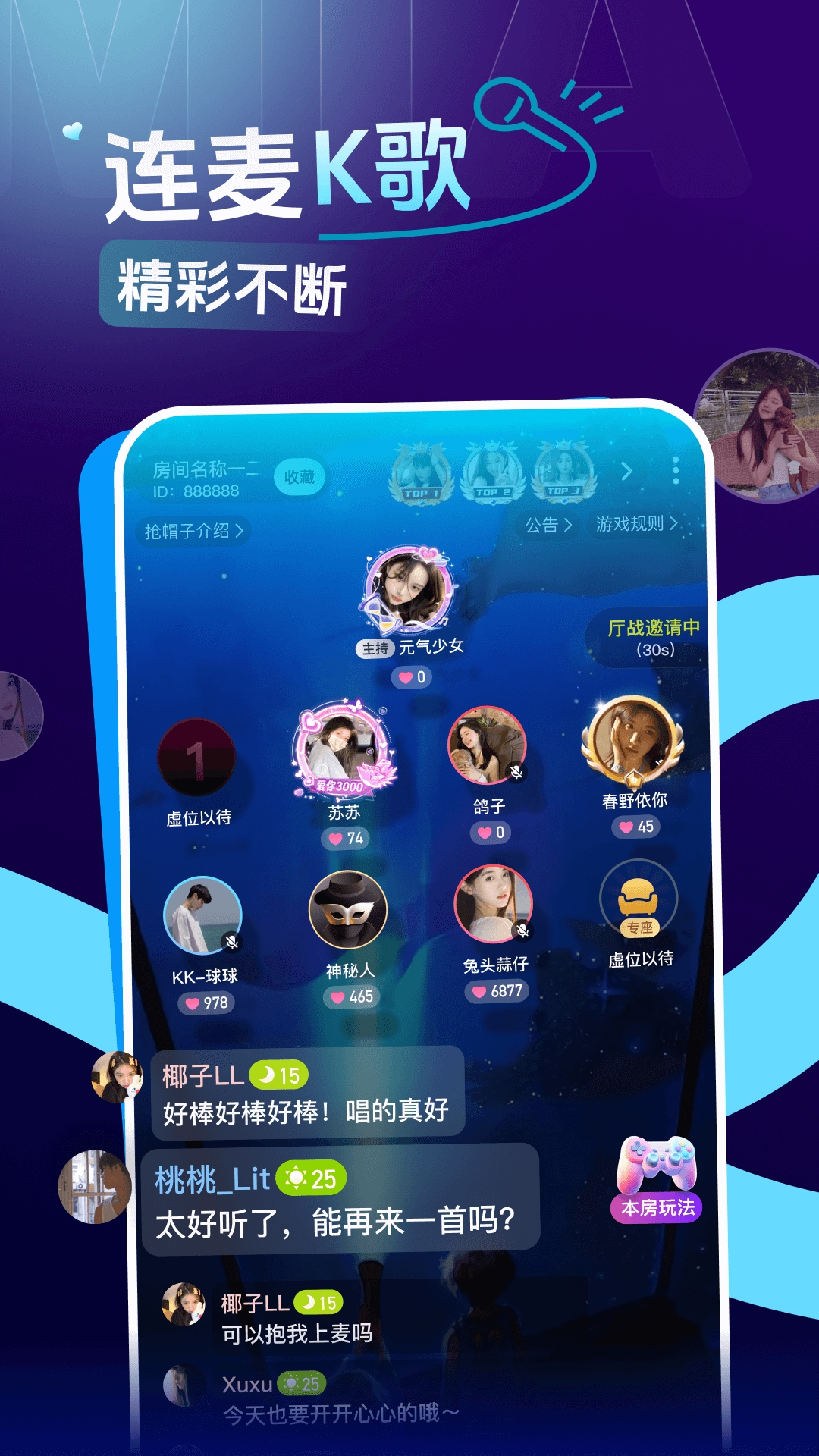 咪鸭官方版下载