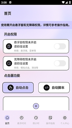 按键